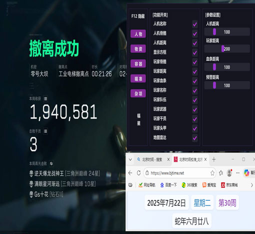 三角洲直装辅助器下载软件效果